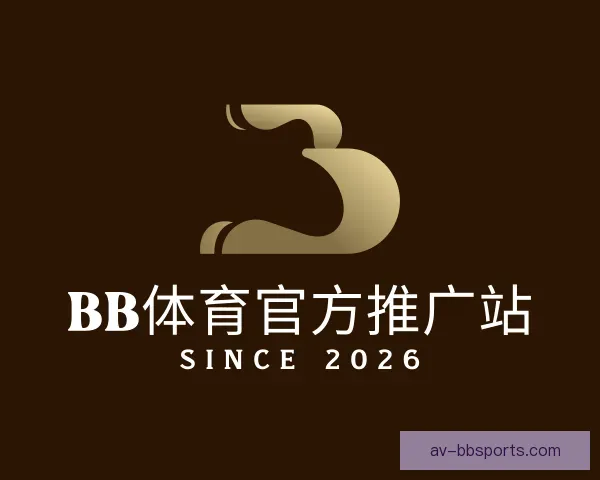 发现BB体育官方推广站